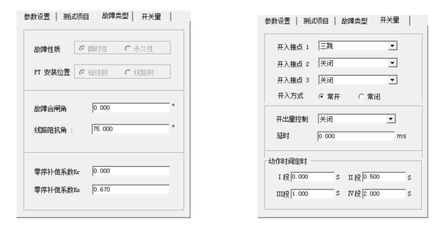 繼電保護(hù)測試儀零序保護(hù)
